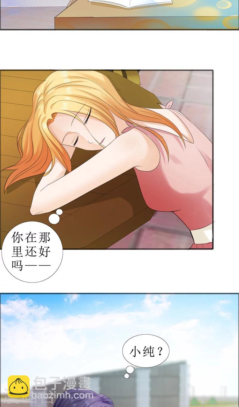 第72话 遇见林星妍-第72话