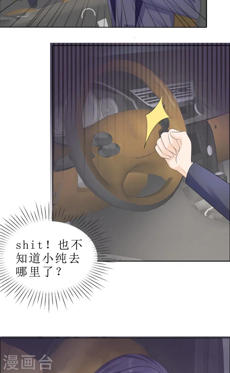 第74话 对不起小纯-第74话