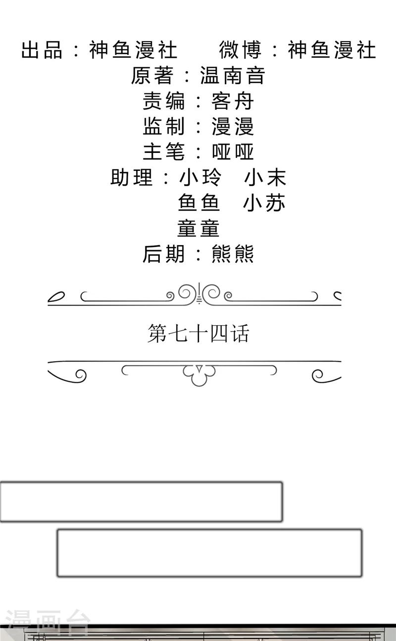 第74话 对不起小纯-第74话