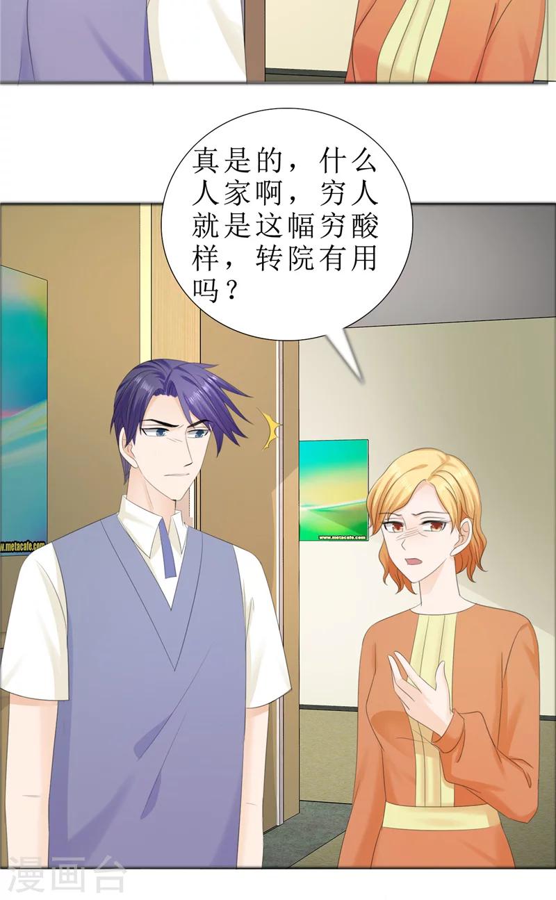 第74话 对不起小纯-第74话