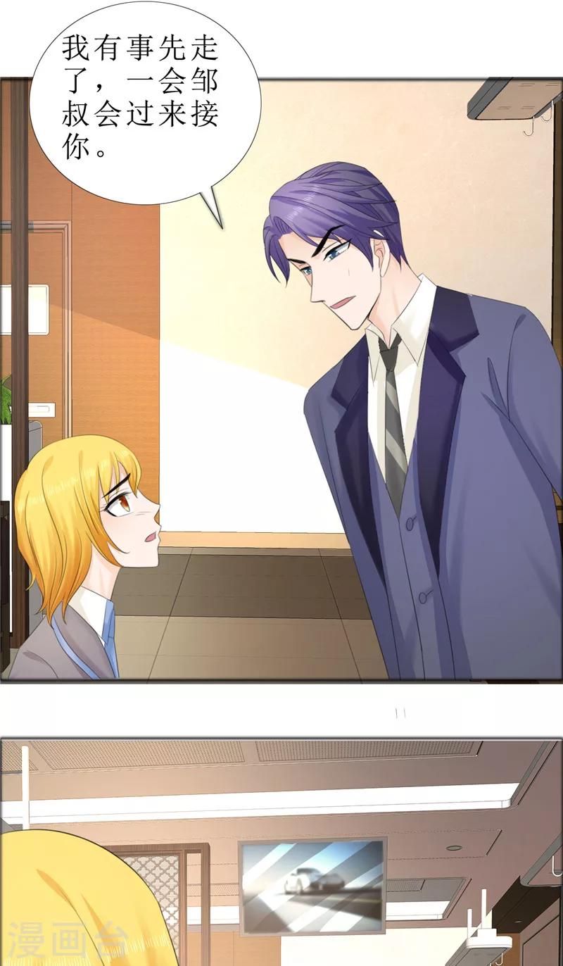 第76话 一年后-第76话