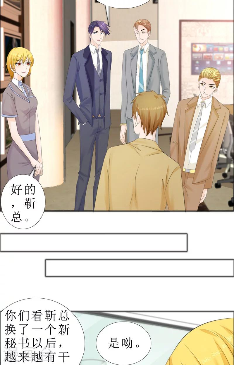 第76话 一年后-第76话