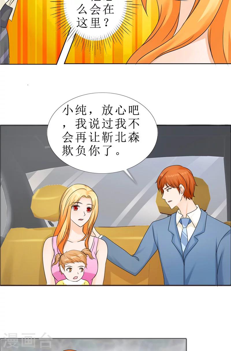 第78话 拦截-第78话