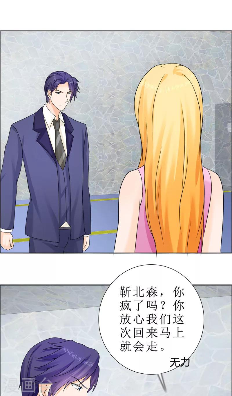 第78话 拦截-第78话