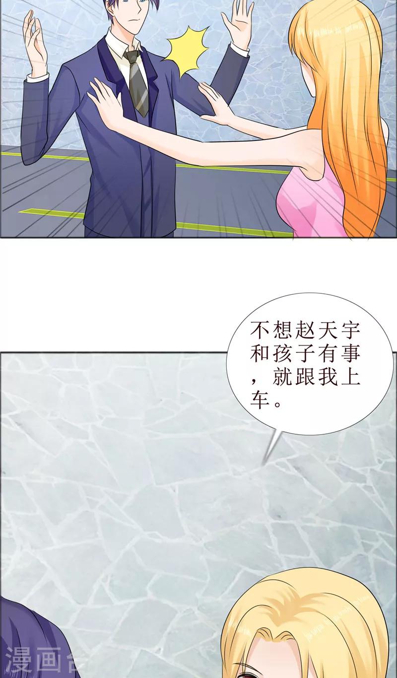 第78话 拦截-第78话