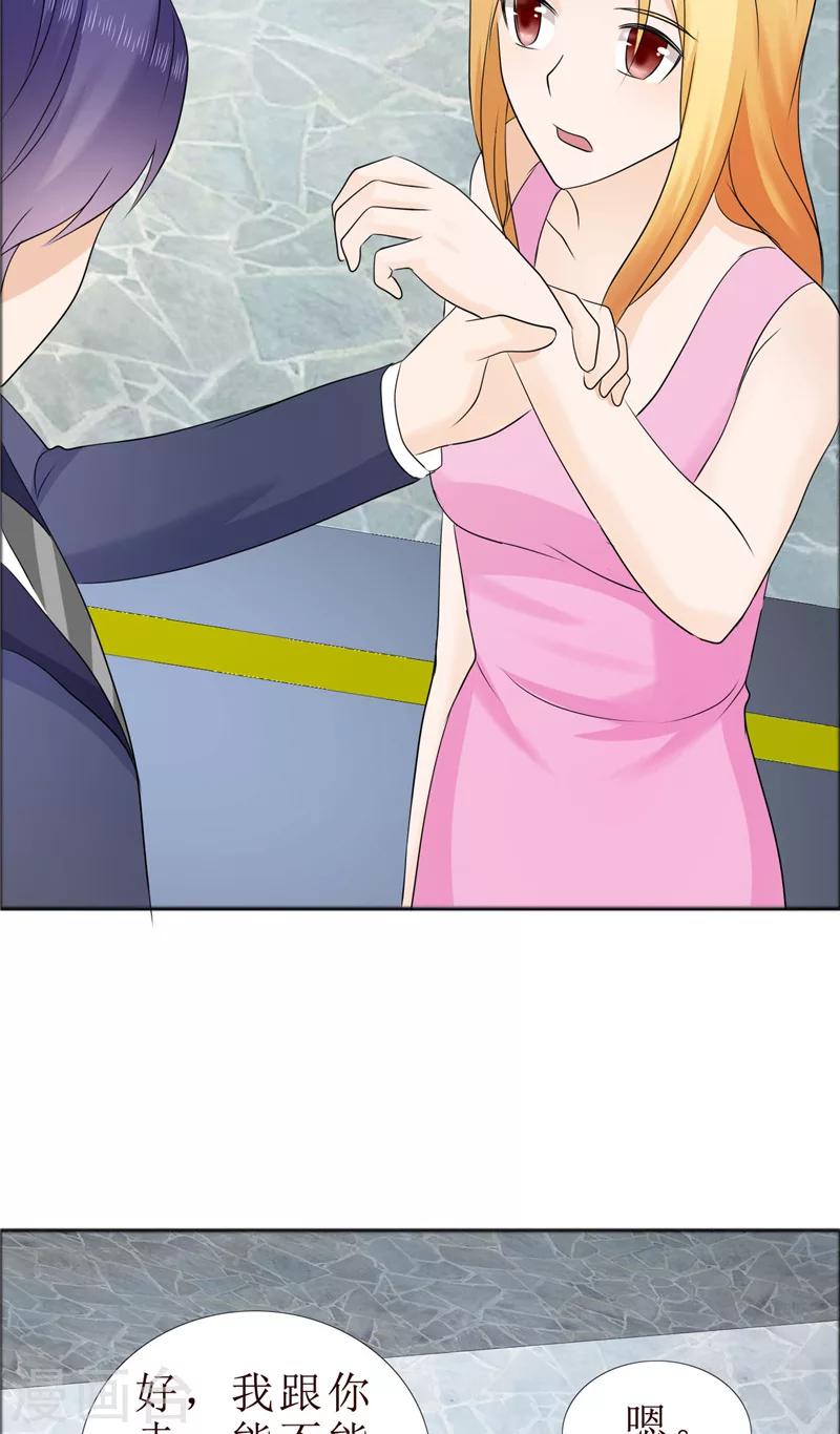 第78话 拦截-第78话