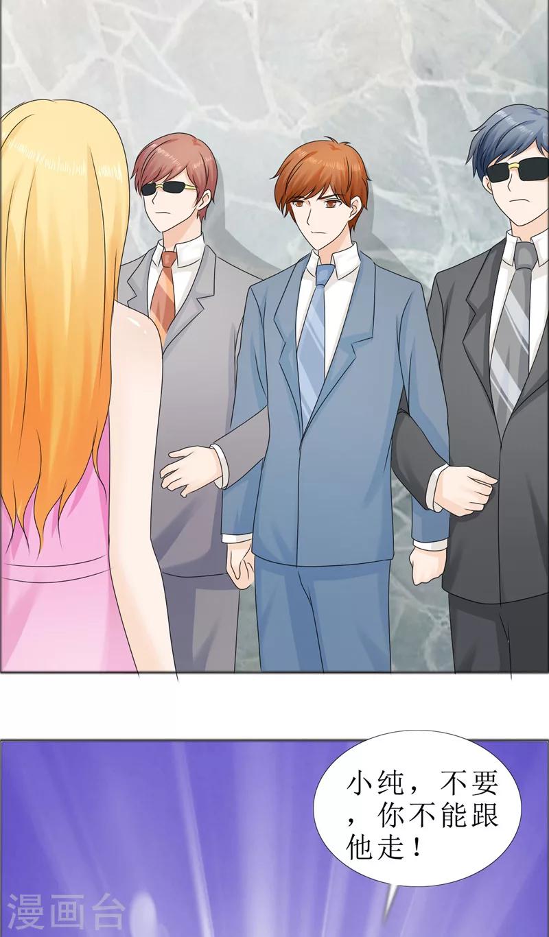 第78话 拦截-第78话