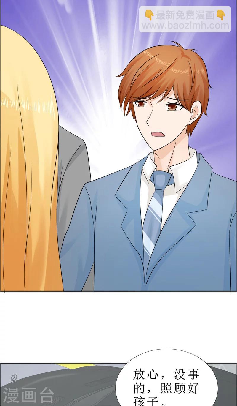 第78话 拦截-第78话