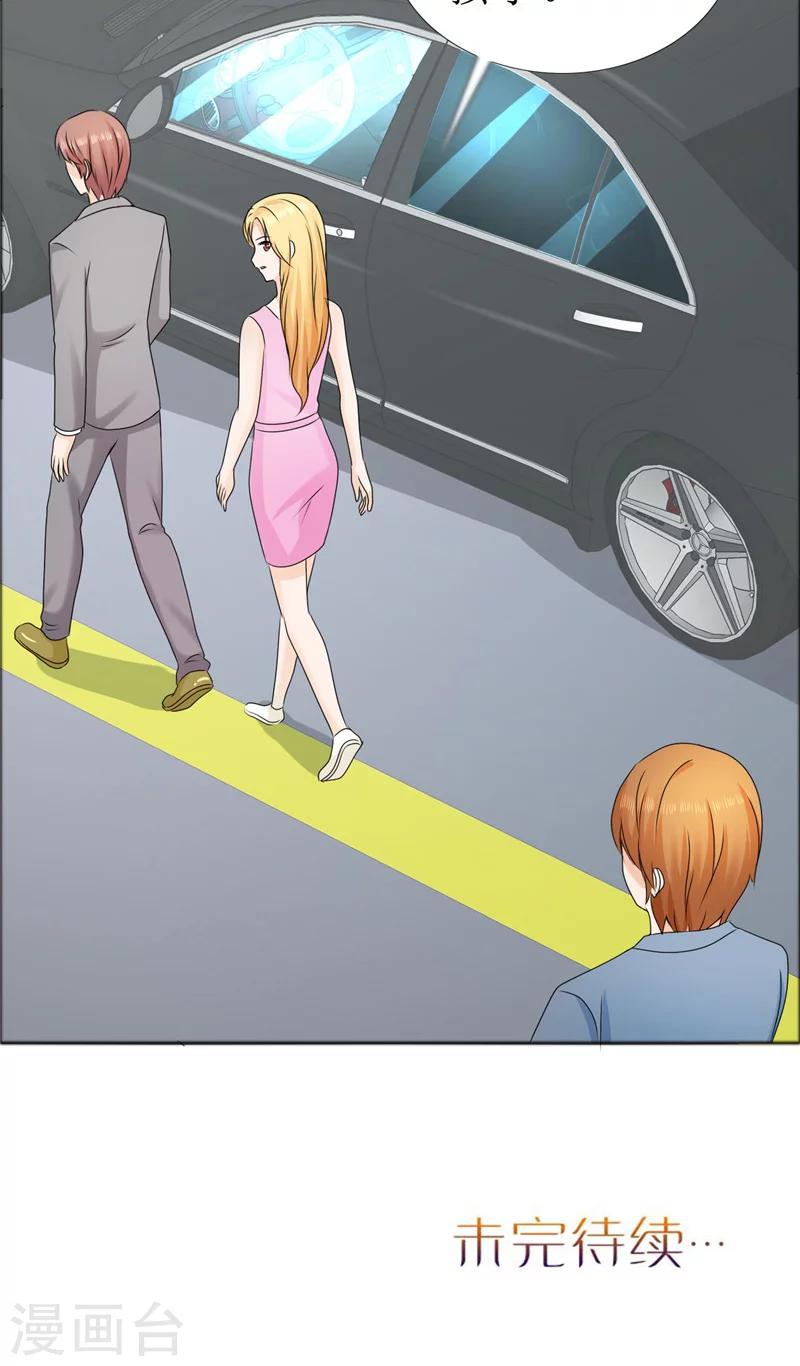 第78话 拦截-第78话