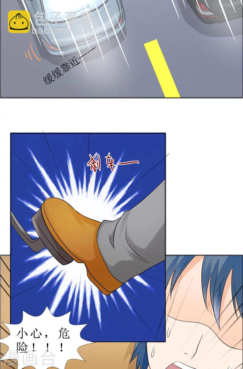 第78话 拦截-第78话