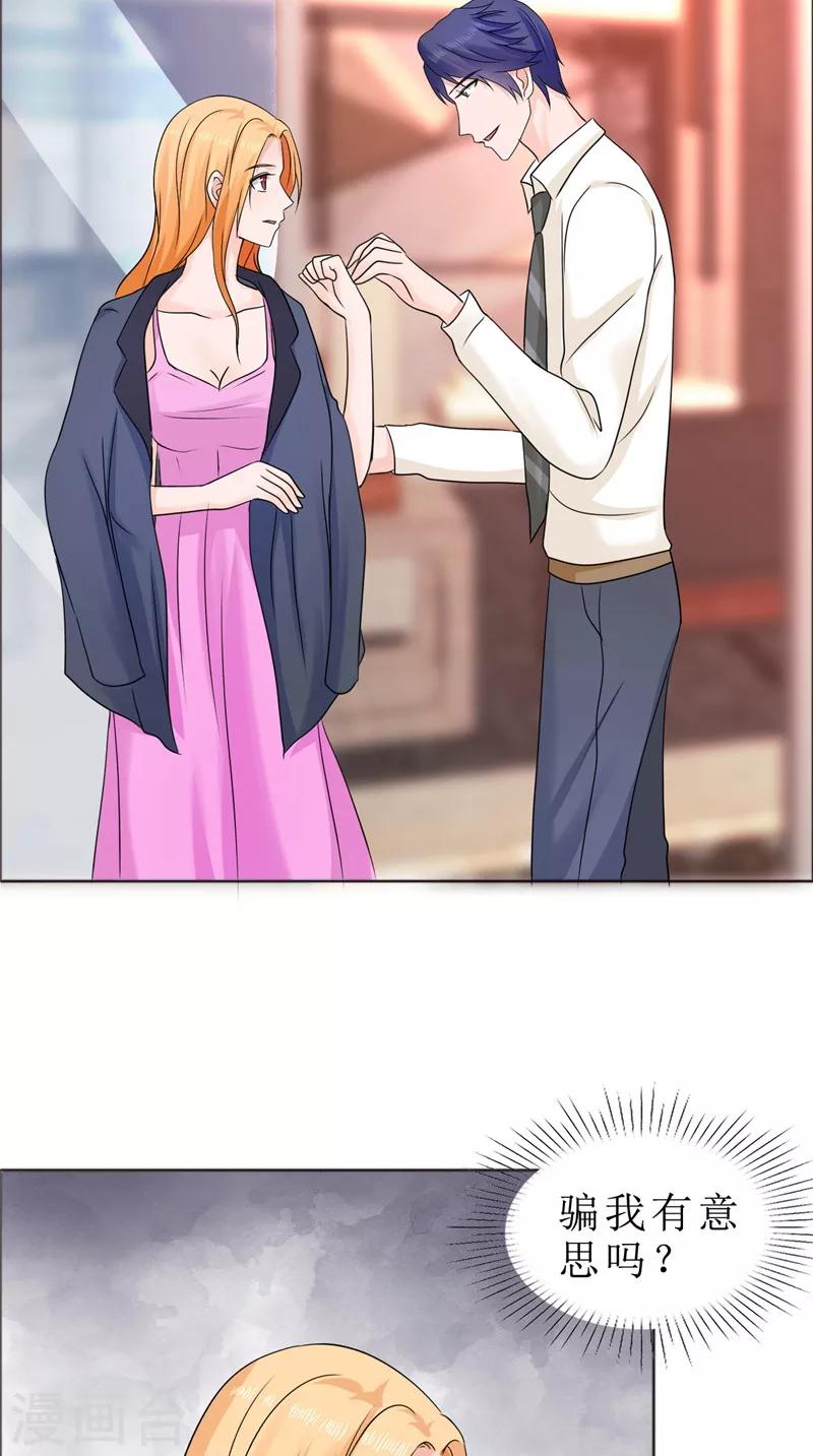 第80话 说话算话-第80话