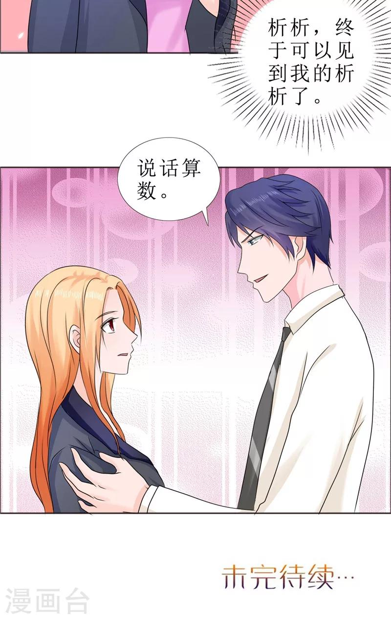 第80话 说话算话-第80话