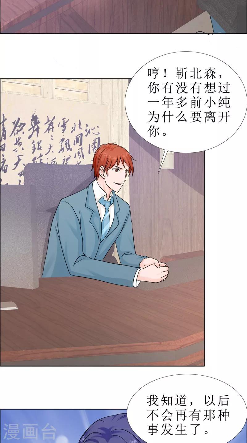 第80话 说话算话-第80话