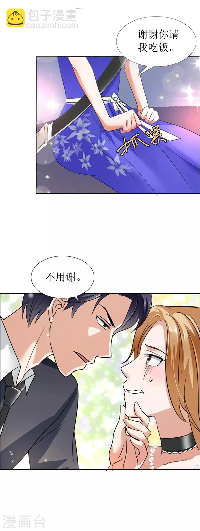 第10话 靳北森的妈妈-第10话