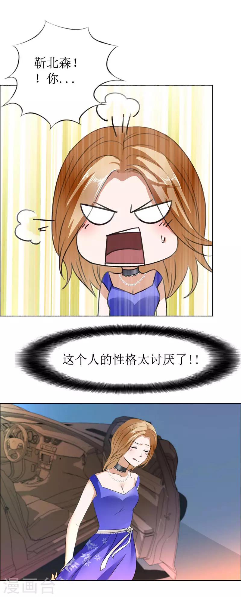 第10话 靳北森的妈妈-第10话