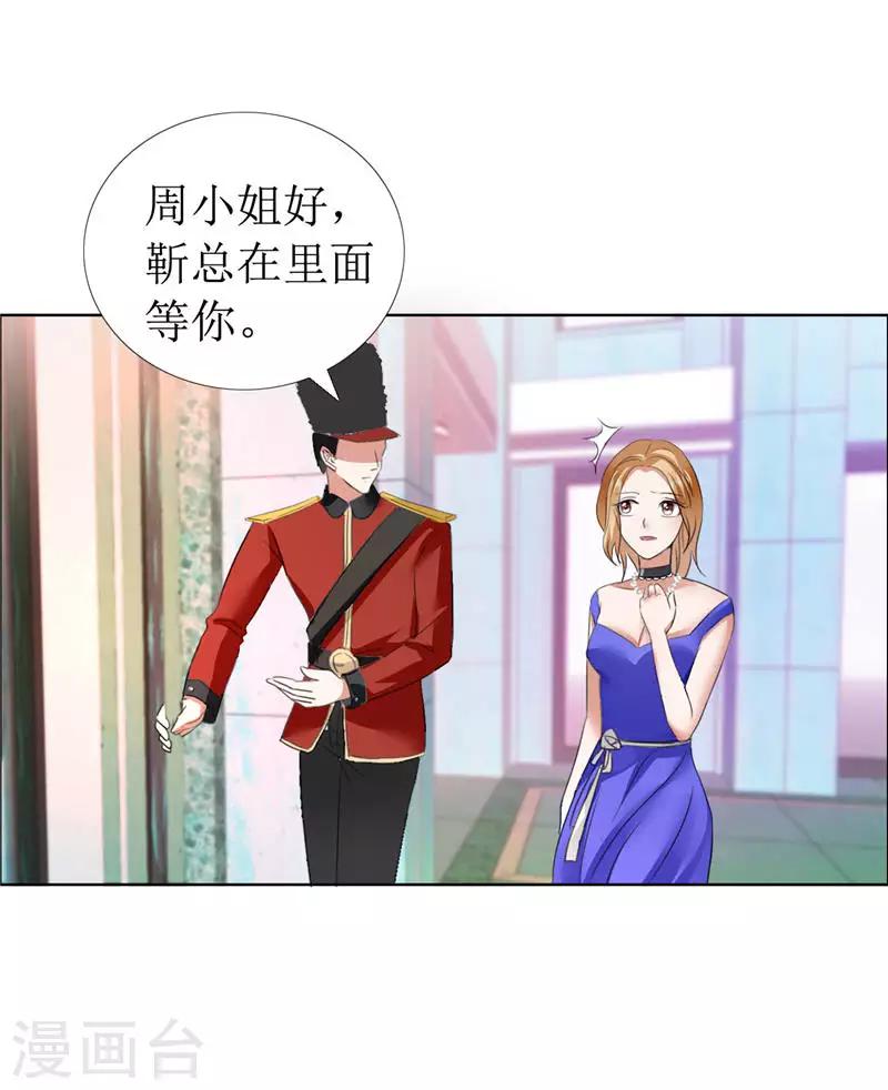 第10话 靳北森的妈妈-第10话