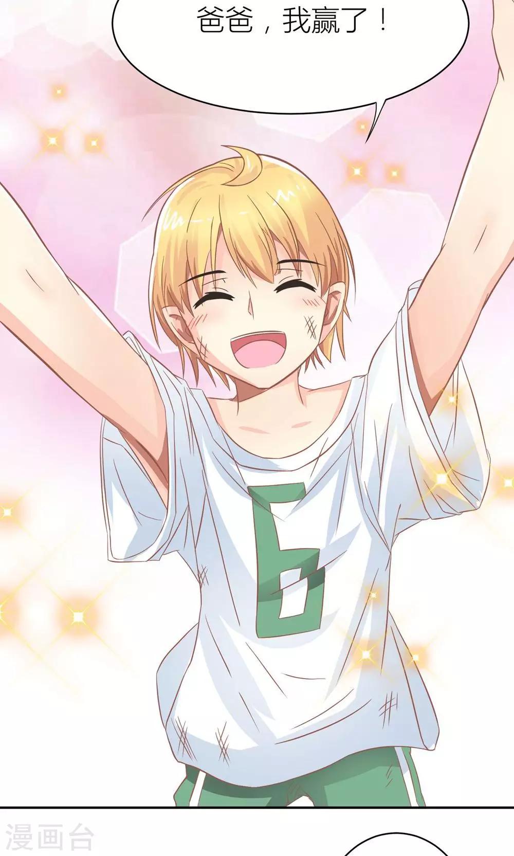 第11话 总裁让她滚-第12话