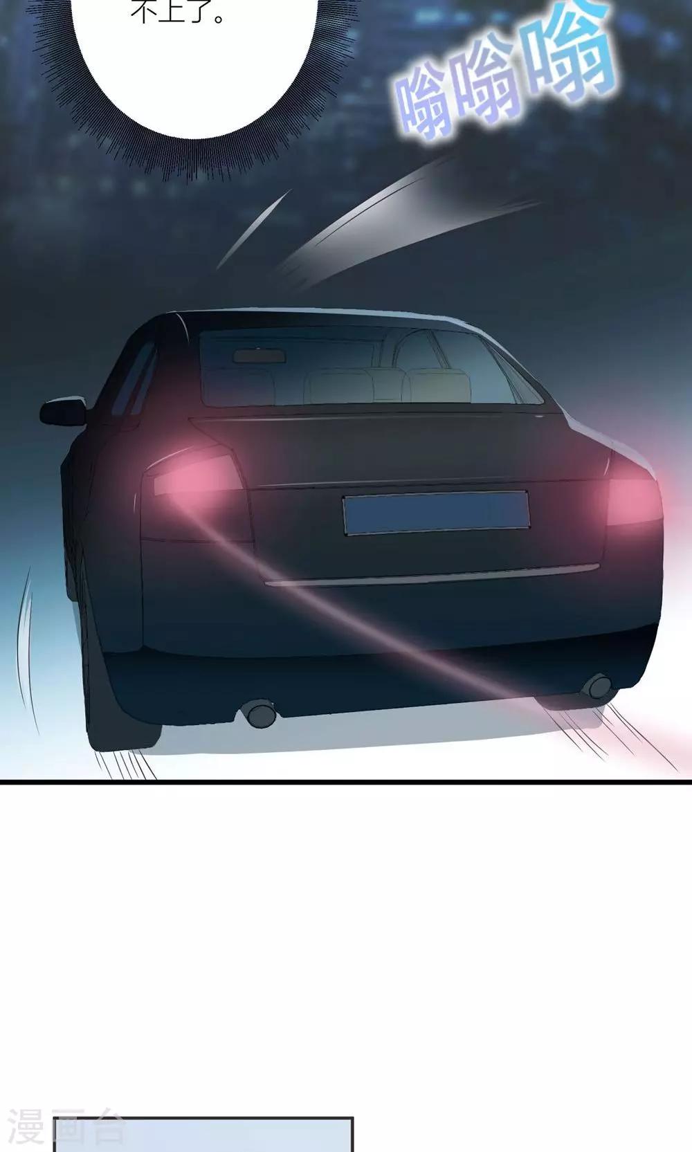 第11话 总裁让她滚-第12话