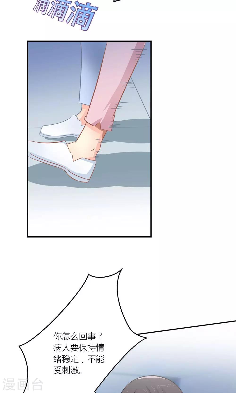 第11话 总裁让她滚-第12话