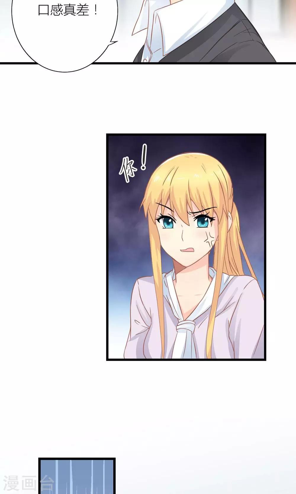 第13话 被总裁当众揩油-第14话