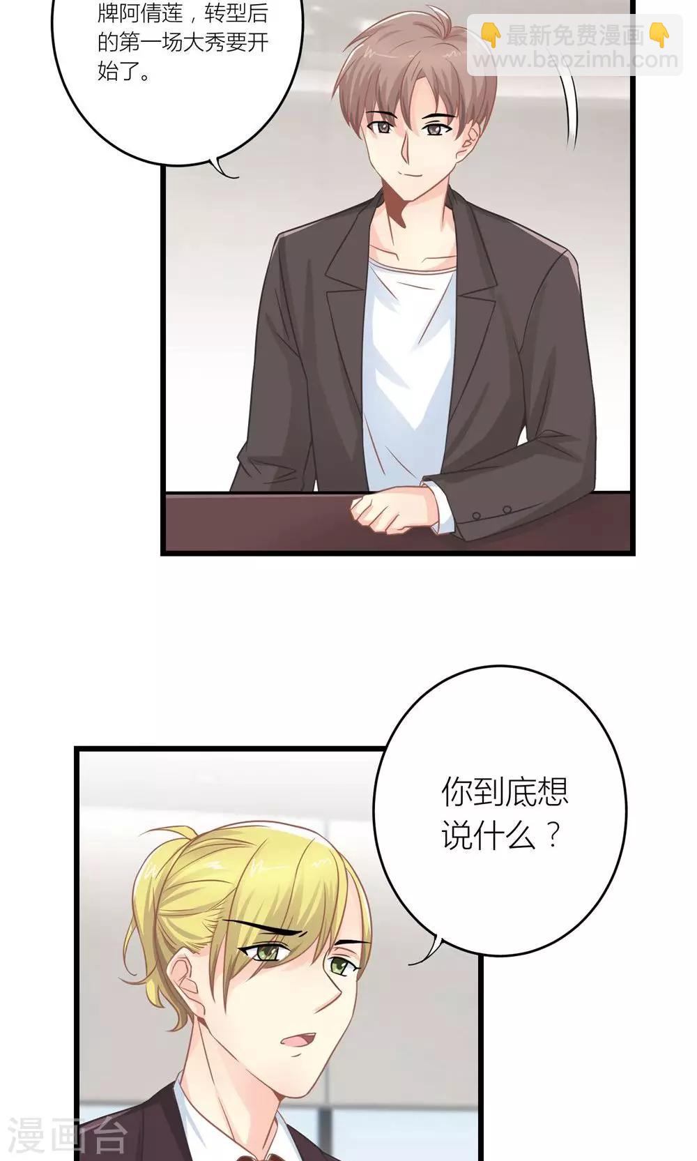 第15话 薛副总下套-第16话