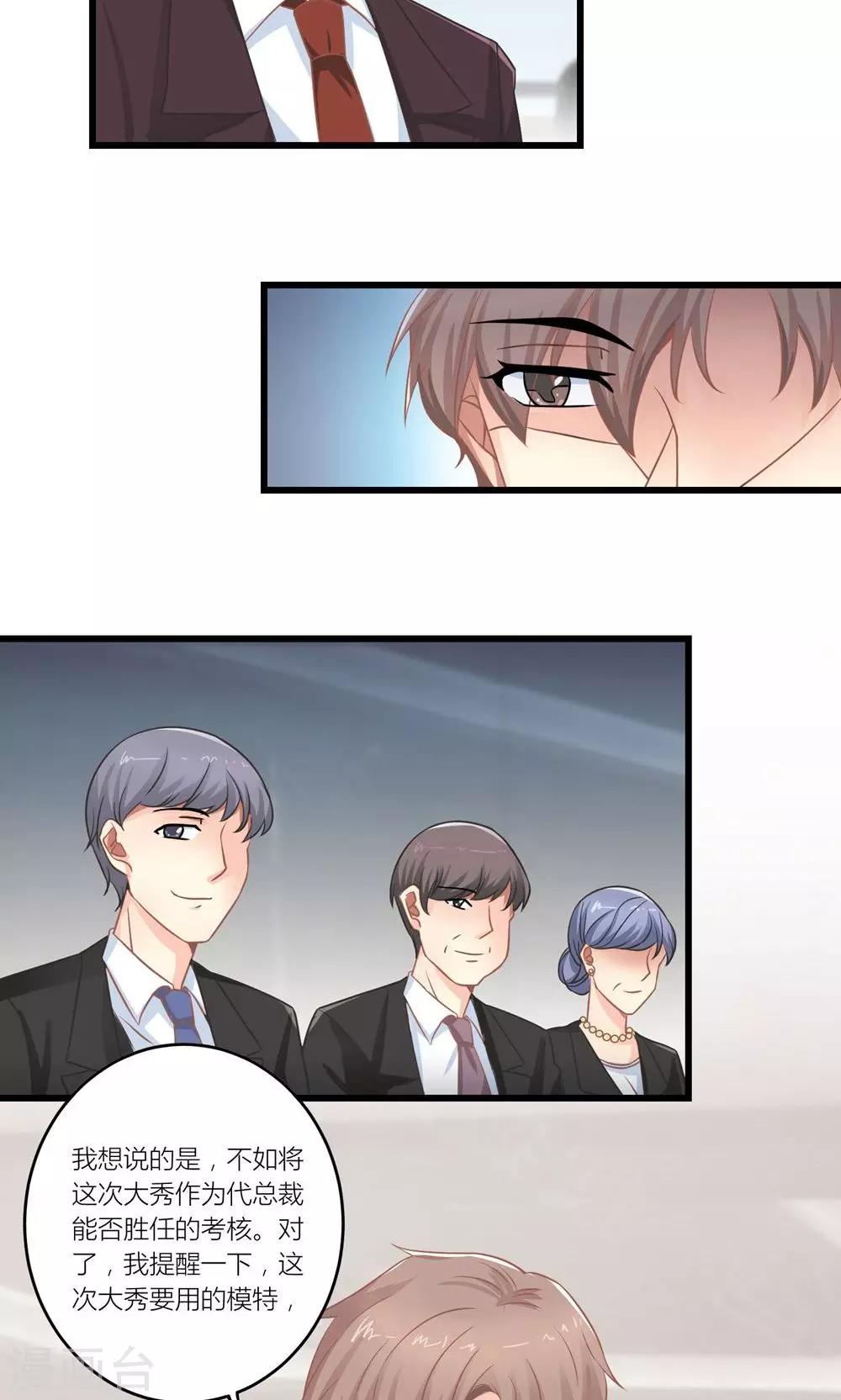 第15话 薛副总下套-第16话