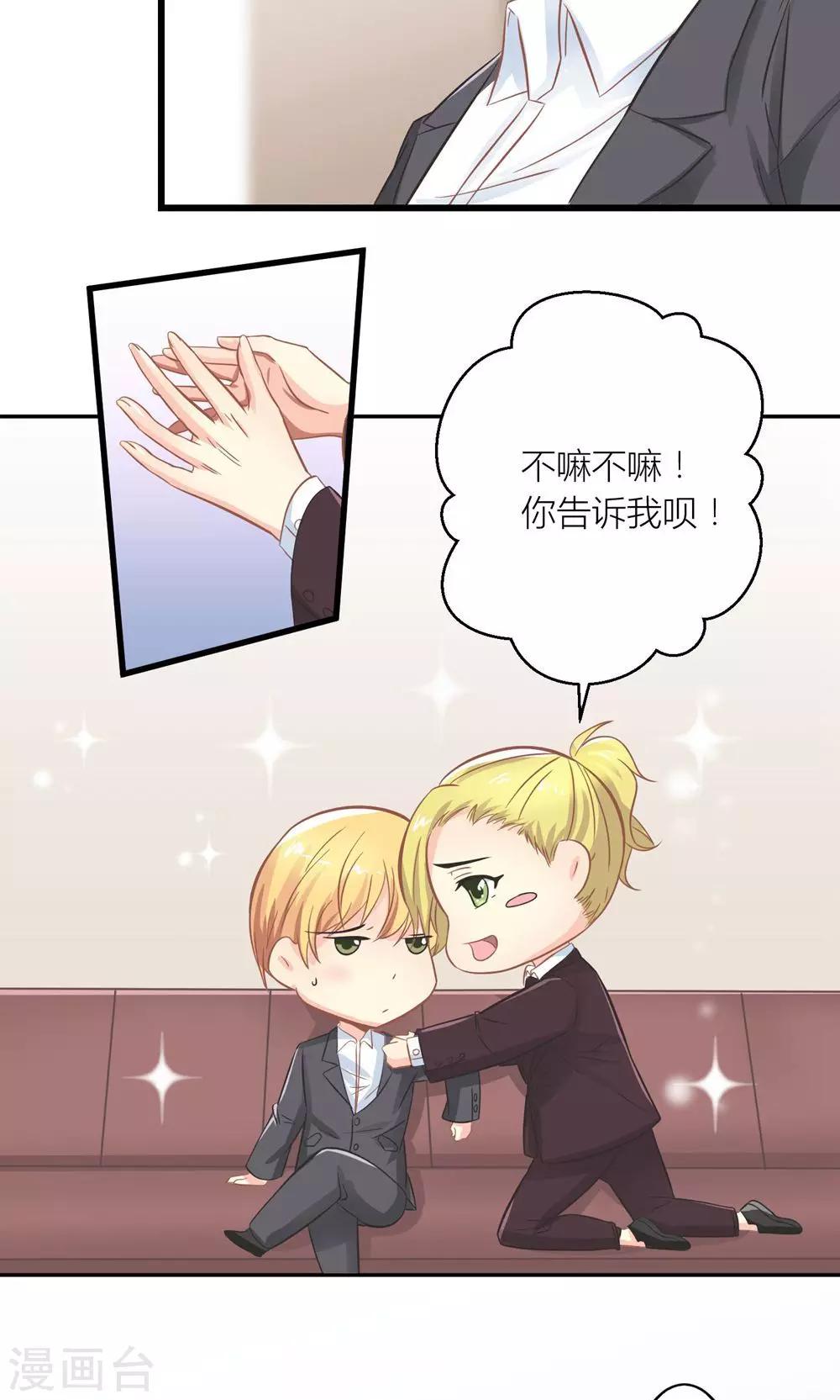 第15话 薛副总下套-第16话