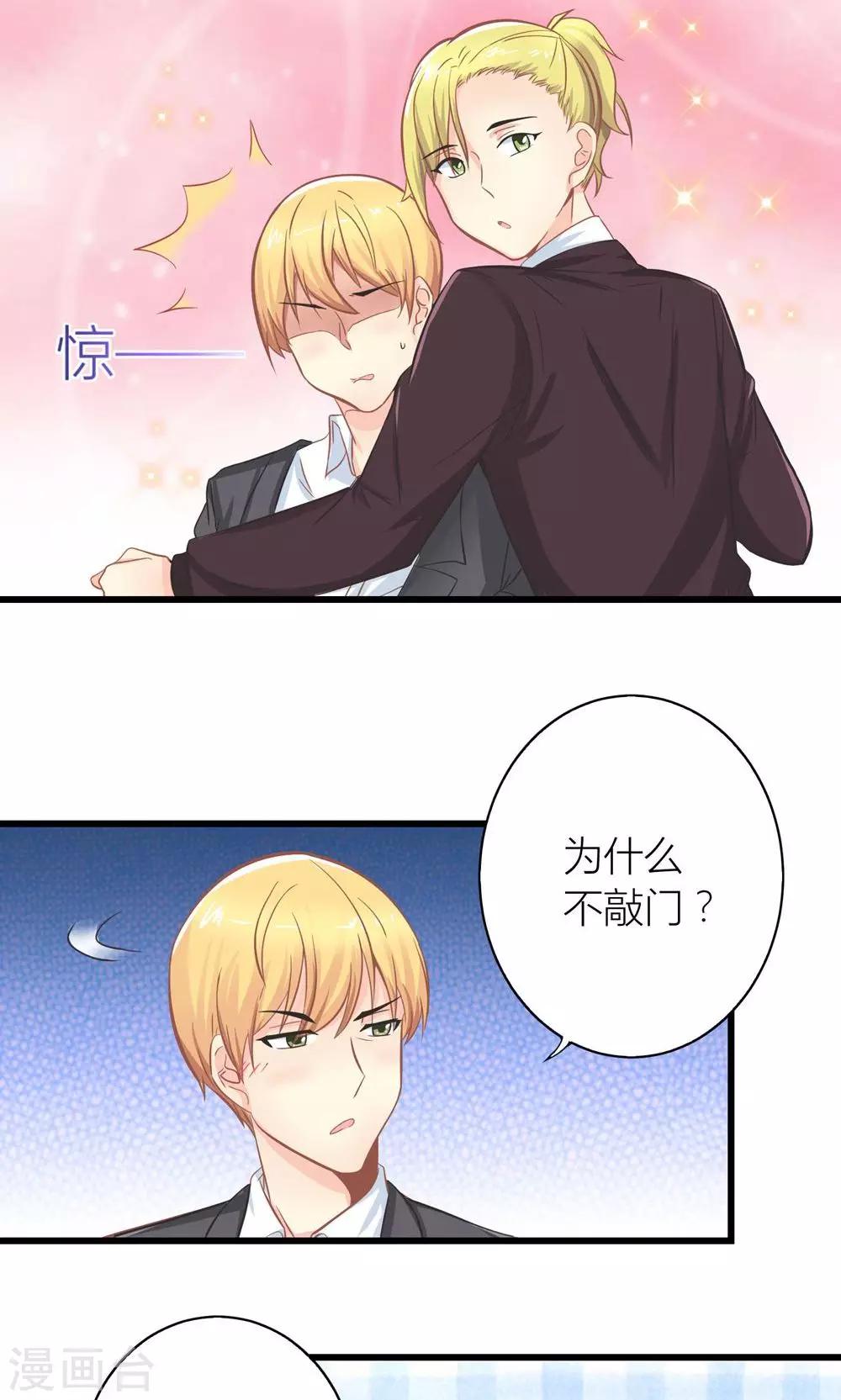 第15话 薛副总下套-第16话