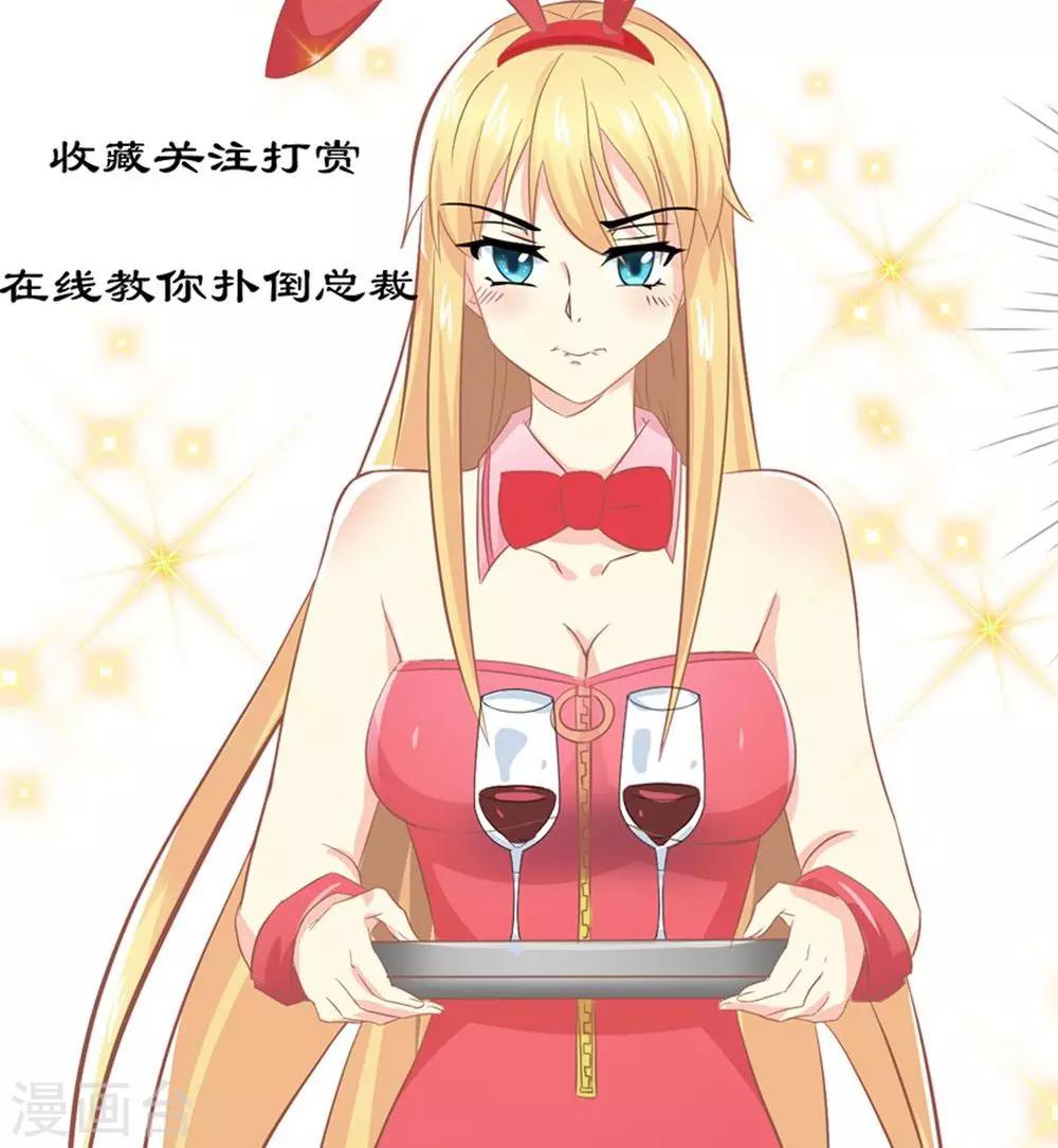 第15话 薛副总下套-第16话