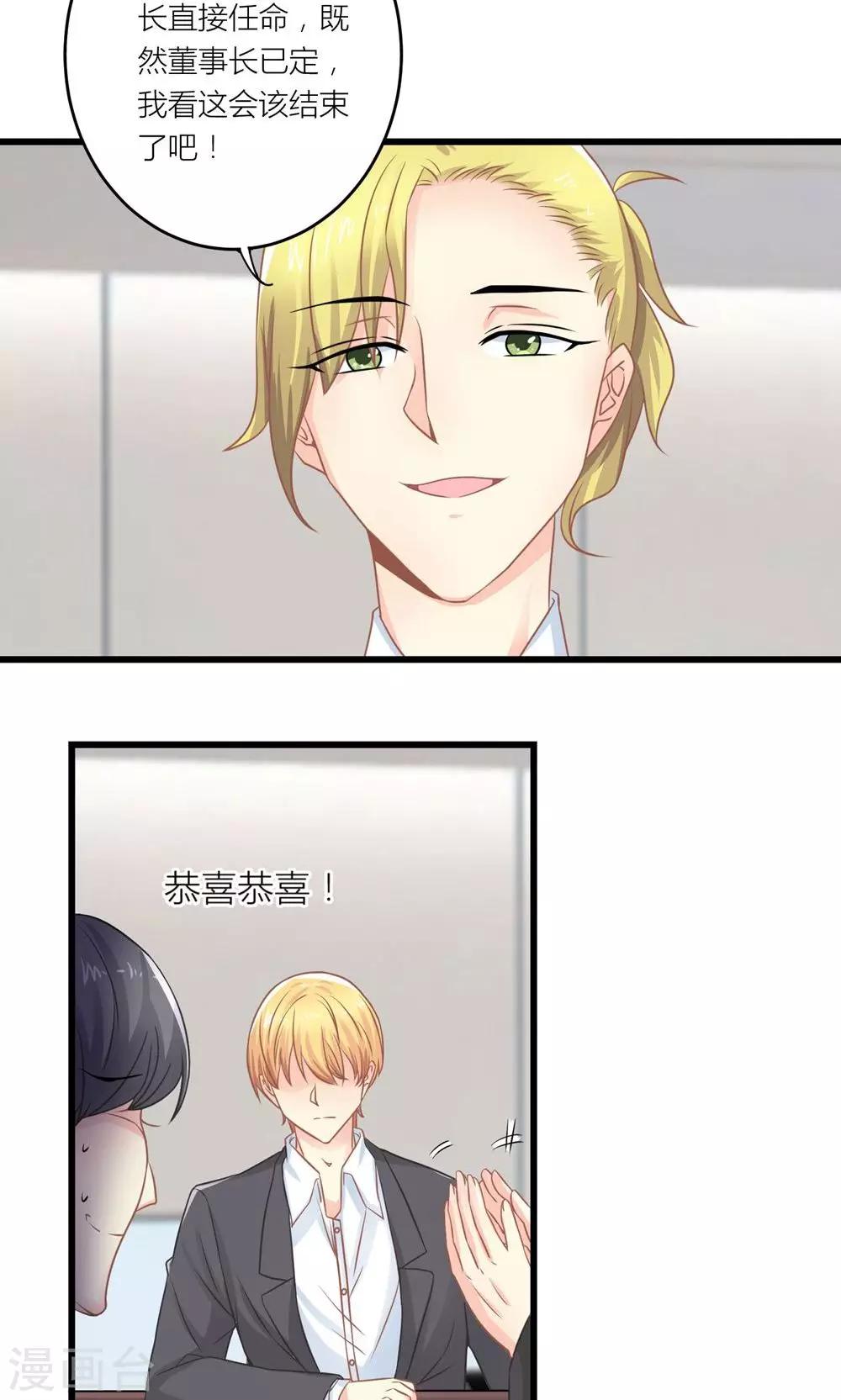 第15话 薛副总下套-第16话