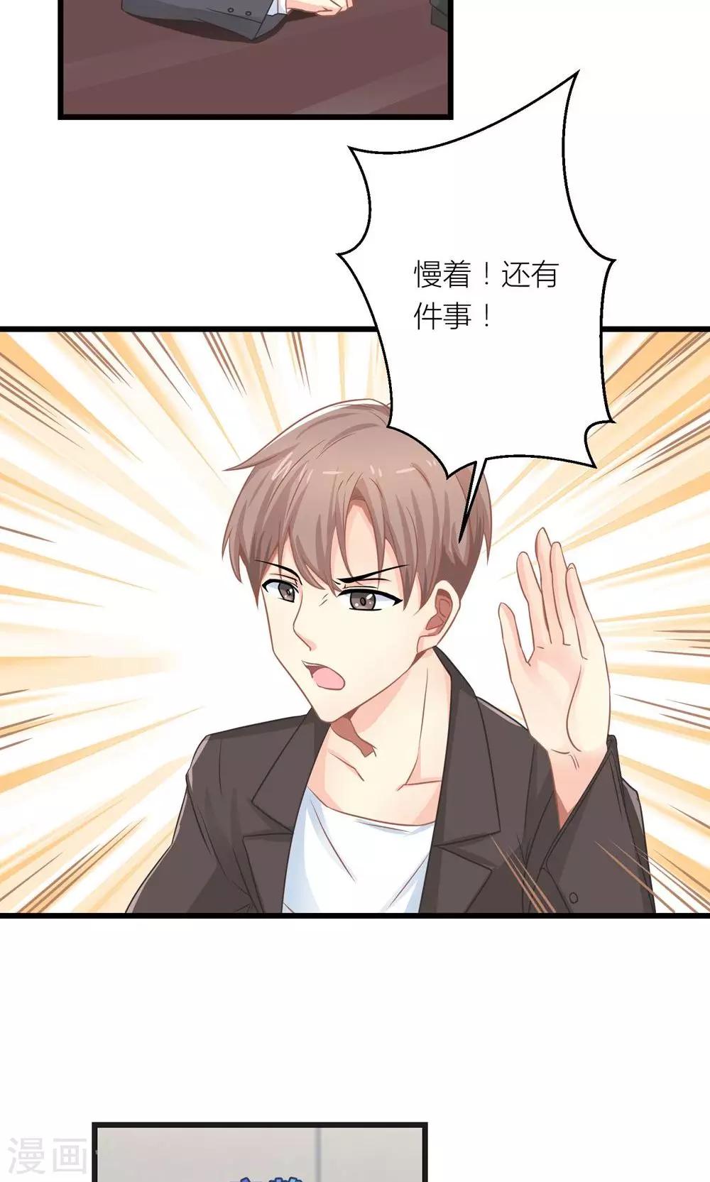 第15话 薛副总下套-第16话