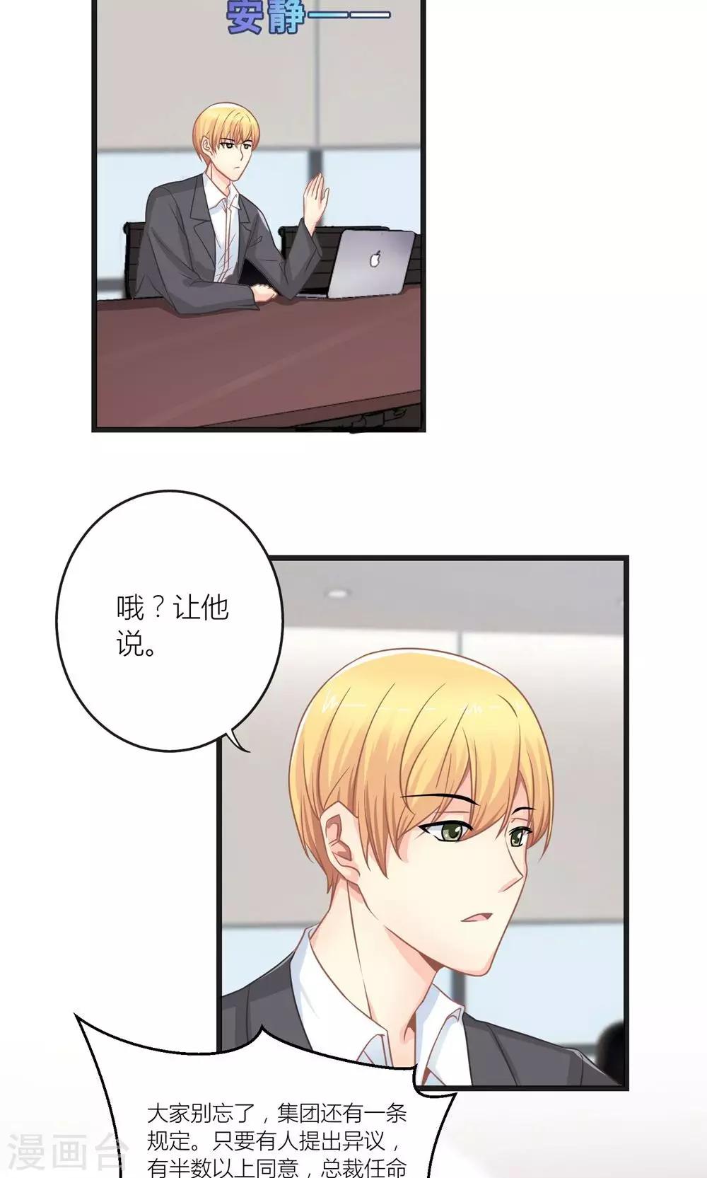 第15话 薛副总下套-第16话