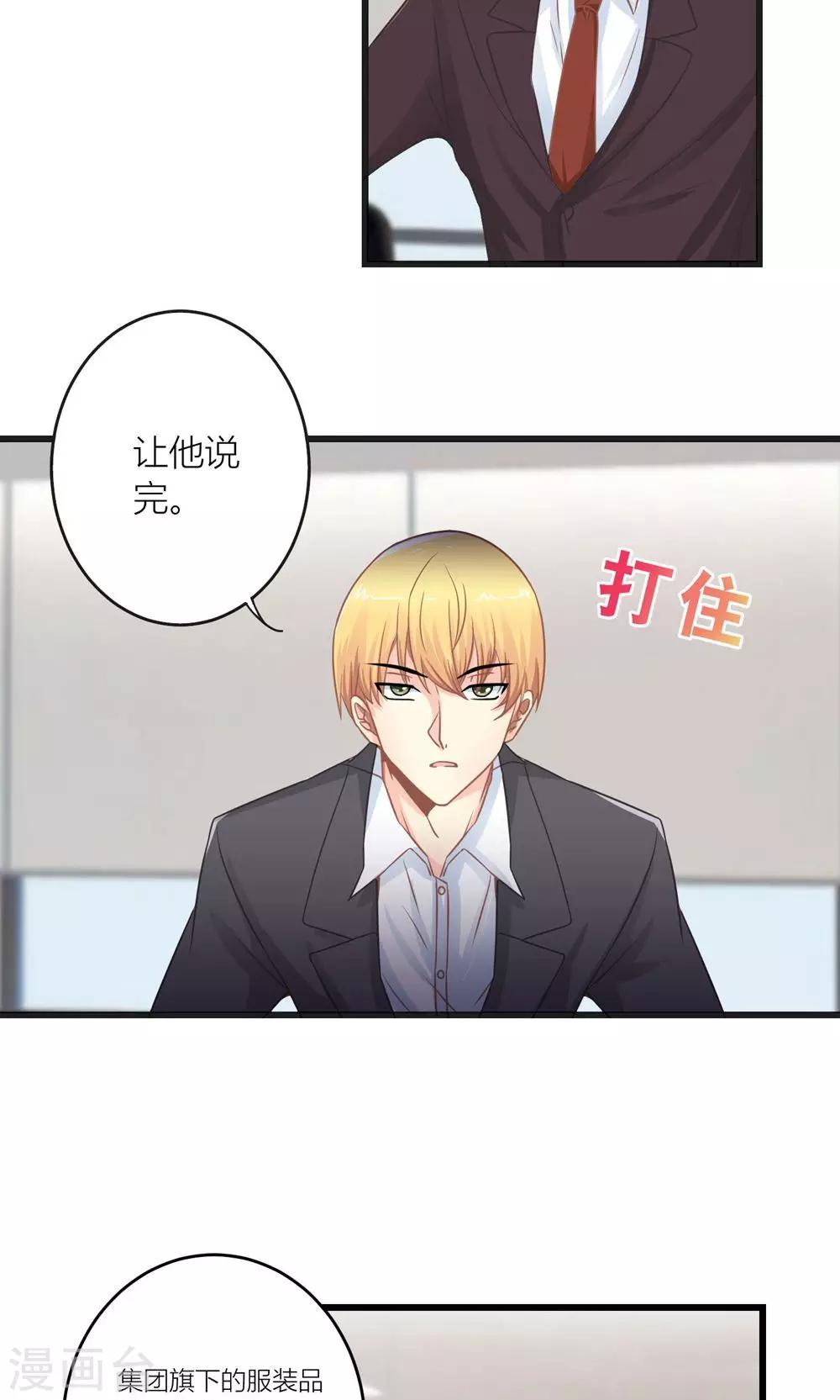 第15话 薛副总下套-第16话