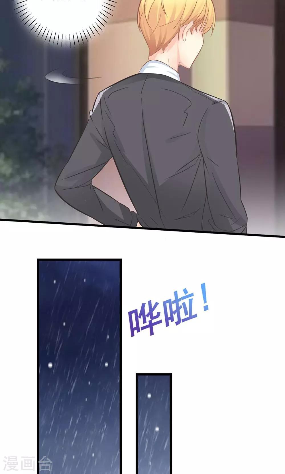 第17话 暴雨被赶走-第18话