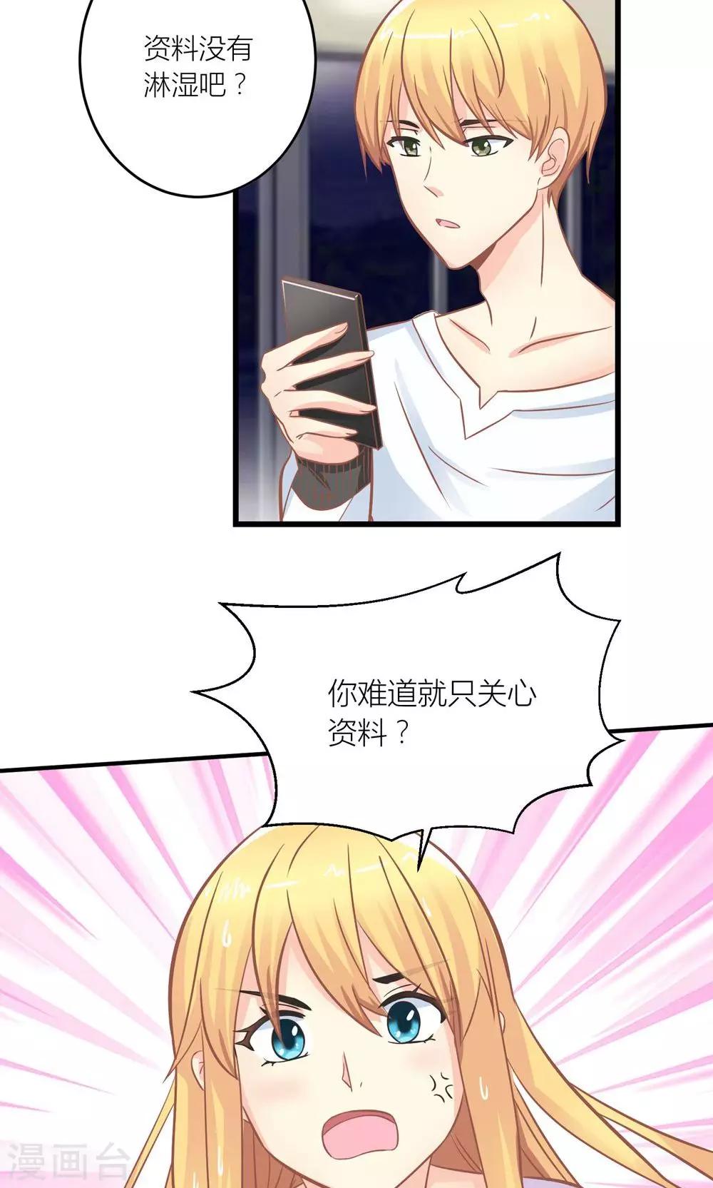 第17话 暴雨被赶走-第18话