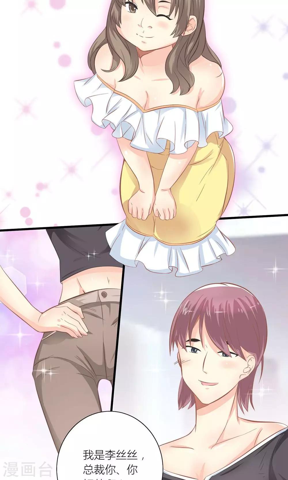 第19话 夏绵绵摆脱总裁-第20话