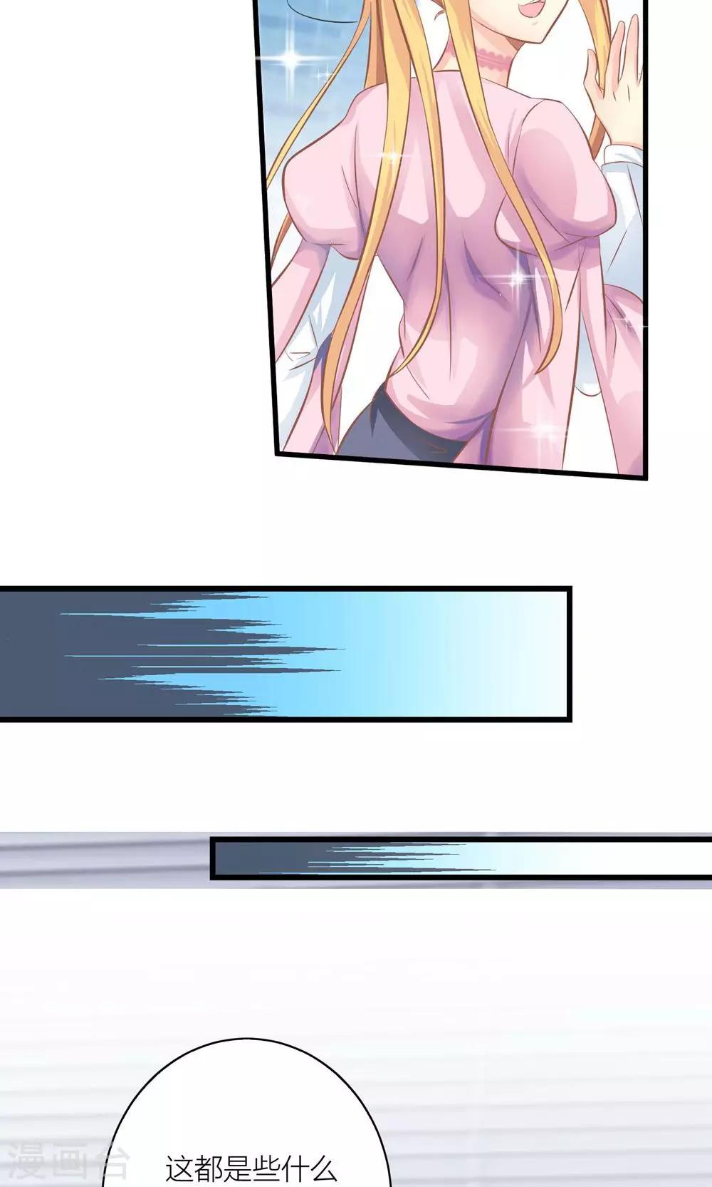 第19话 夏绵绵摆脱总裁-第20话