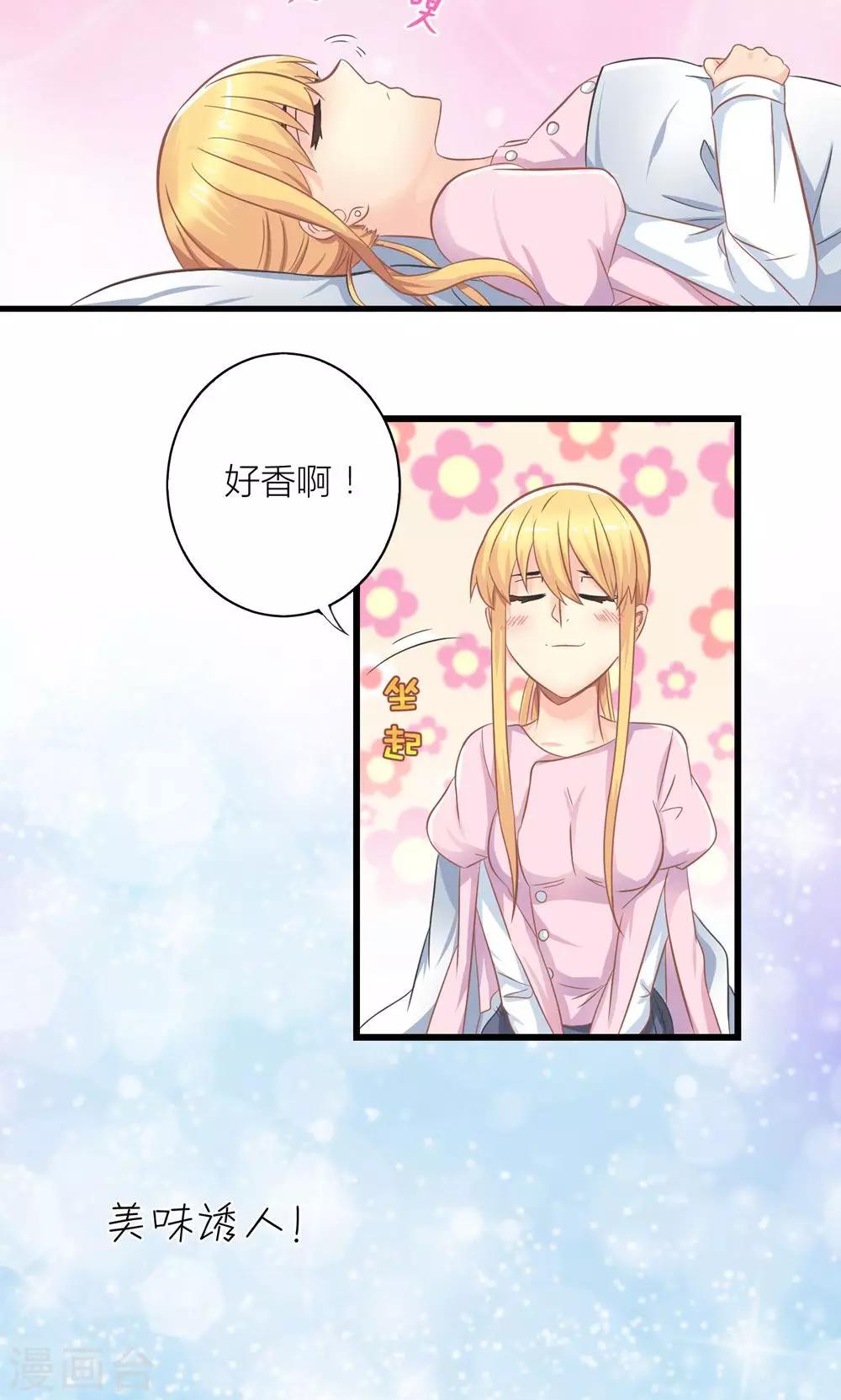 第21话 生病套路总裁-第22话