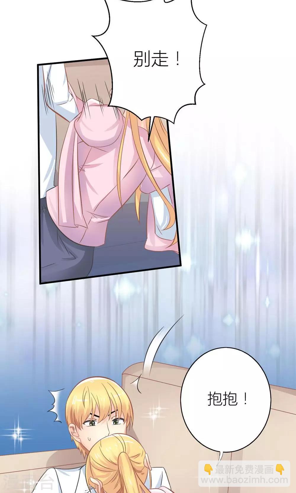 第21话 生病套路总裁-第22话