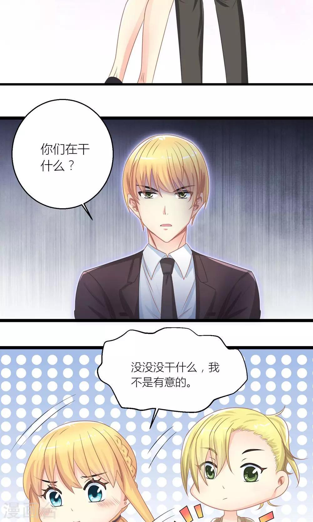 第25话 与叶祠亲密接触-第26话