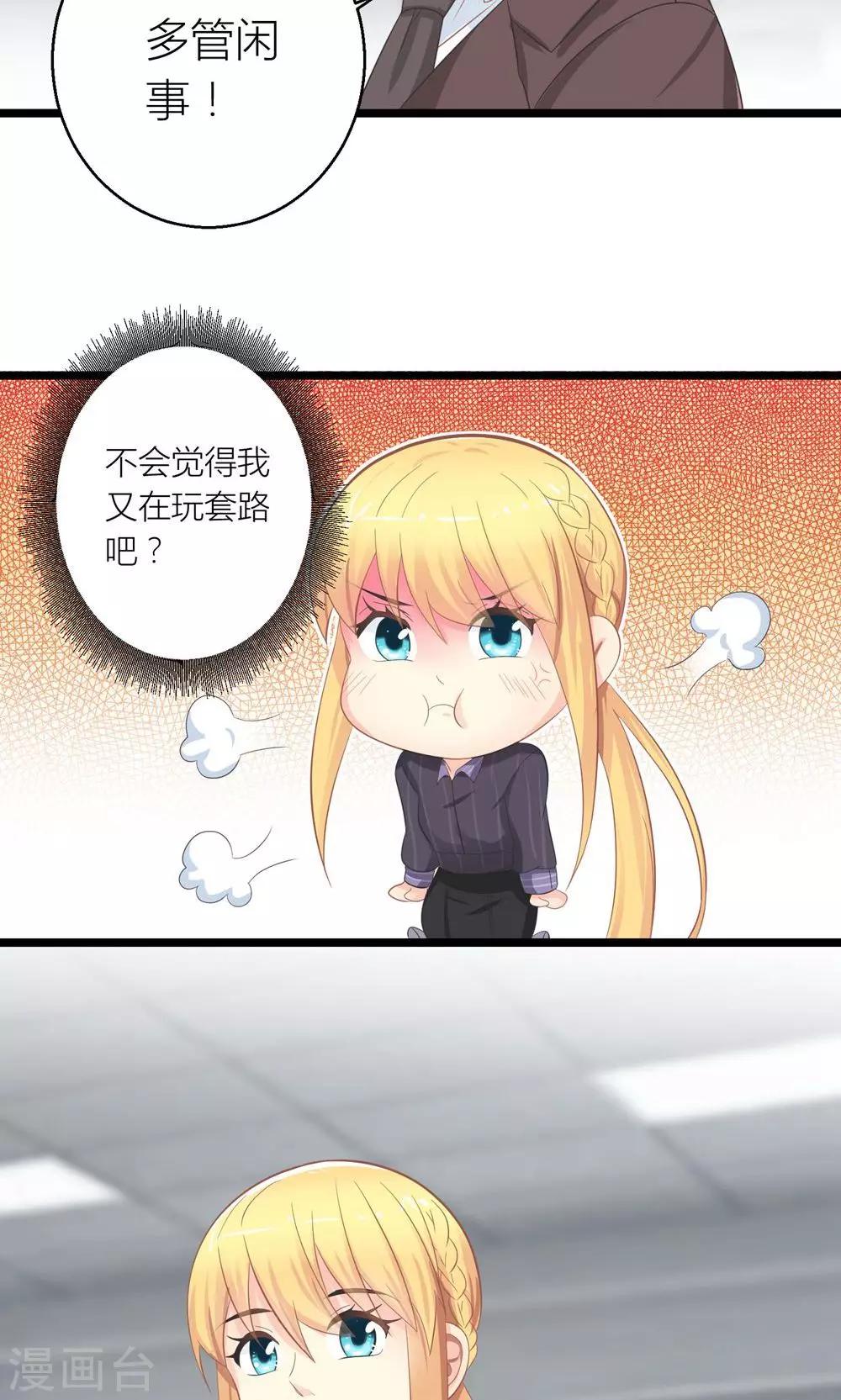 第25话 与叶祠亲密接触-第26话