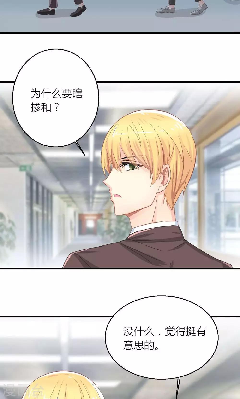 第25话 与叶祠亲密接触-第26话