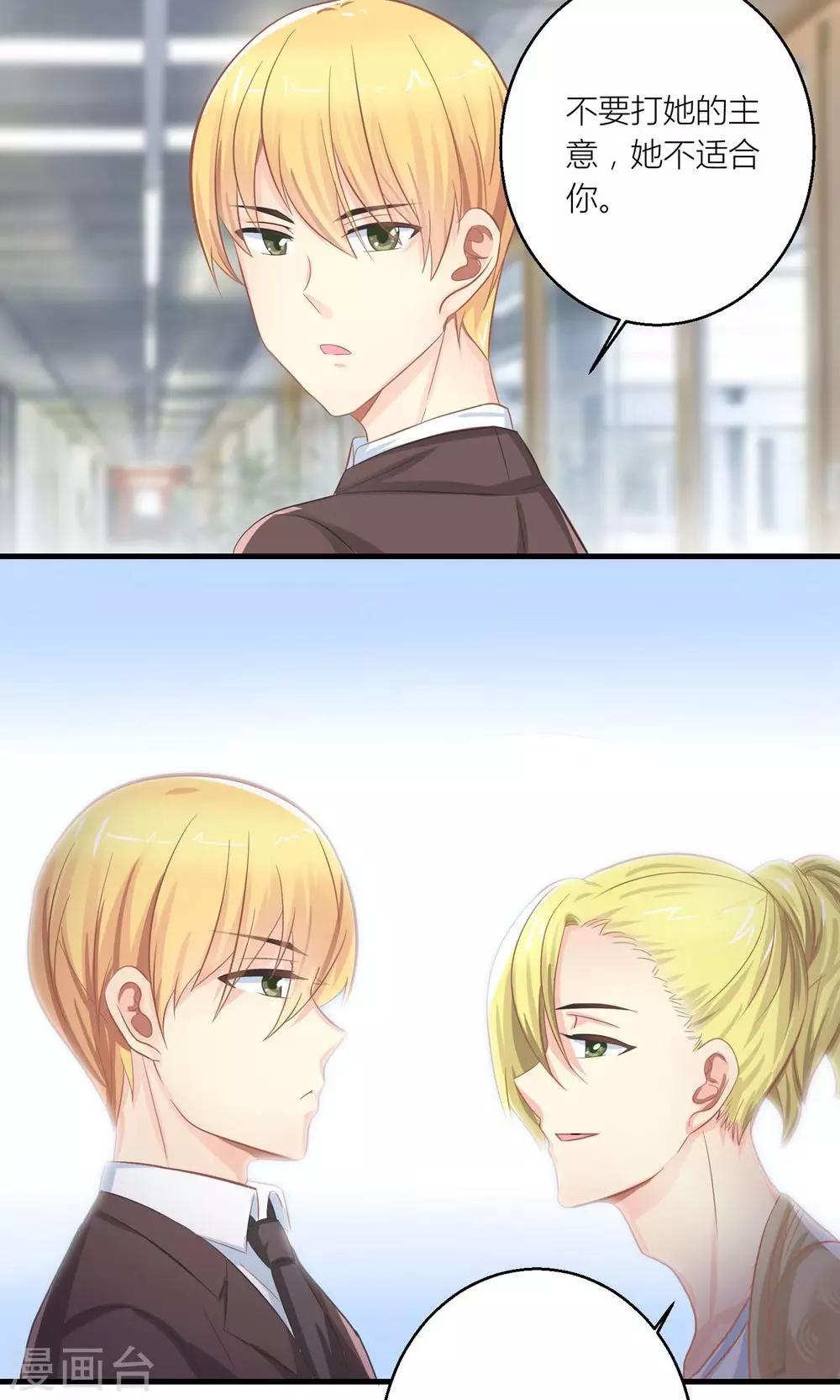 第25话 与叶祠亲密接触-第26话