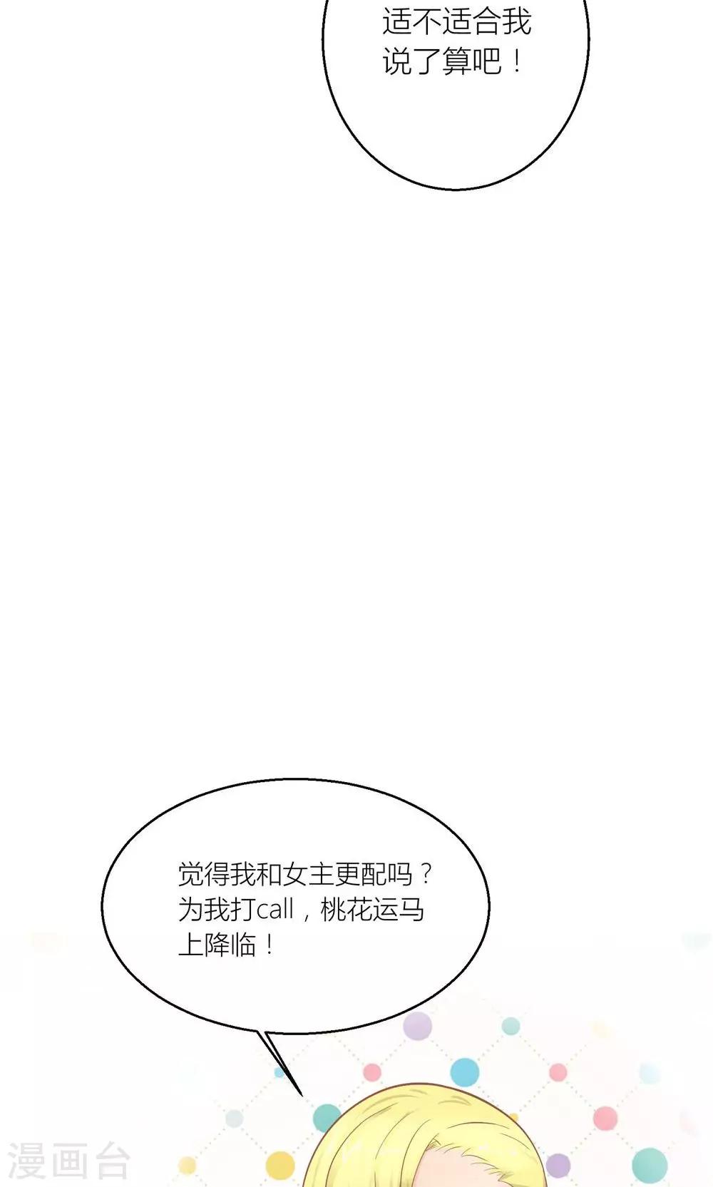 第25话 与叶祠亲密接触-第26话