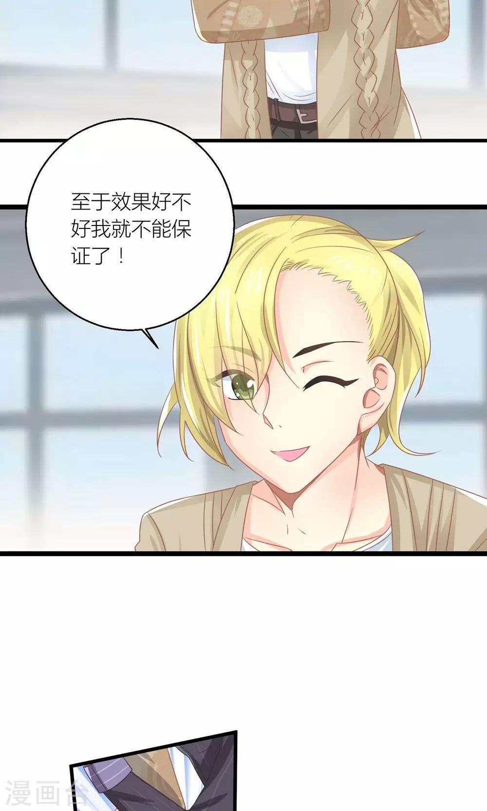 第25话 与叶祠亲密接触-第26话