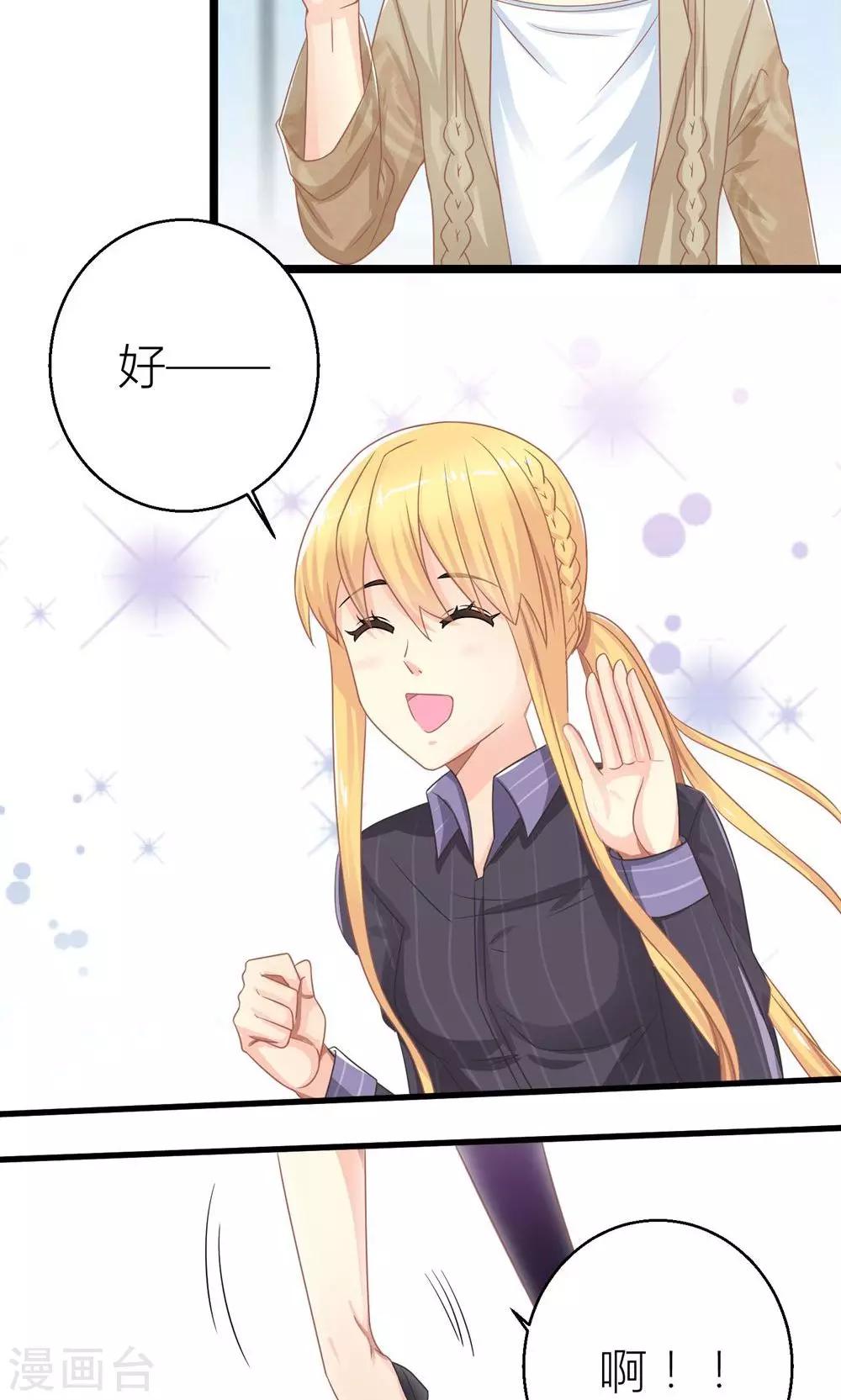 第25话 与叶祠亲密接触-第26话