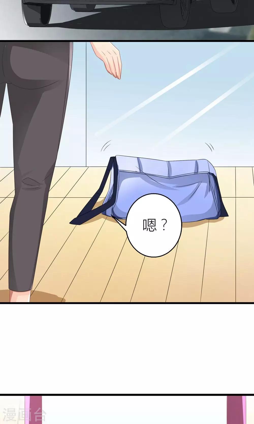 第27话 原来总裁会鉴婊-第28话