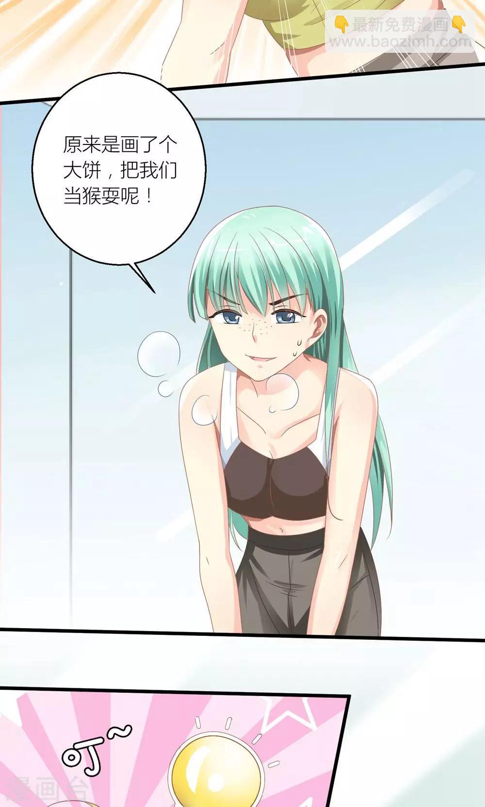 第27话 原来总裁会鉴婊-第28话