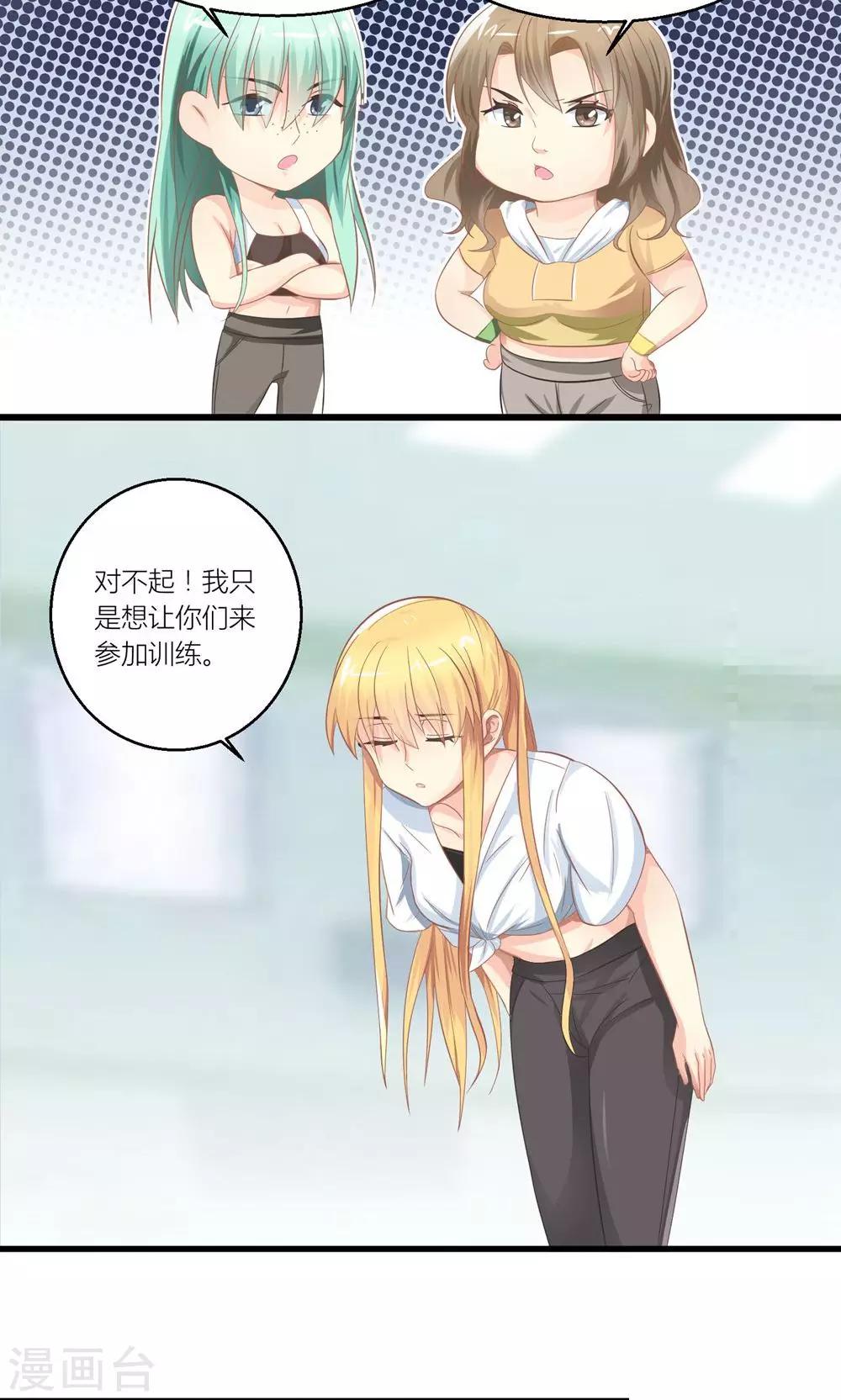 第27话 原来总裁会鉴婊-第28话