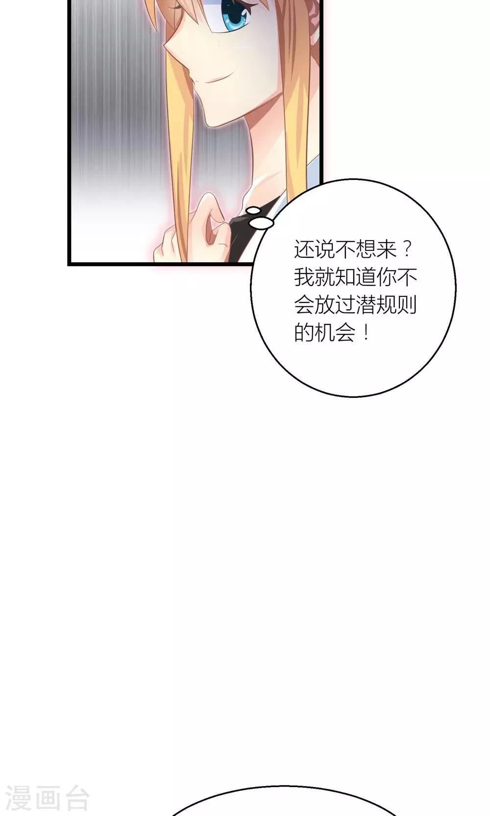 第27话 原来总裁会鉴婊-第28话